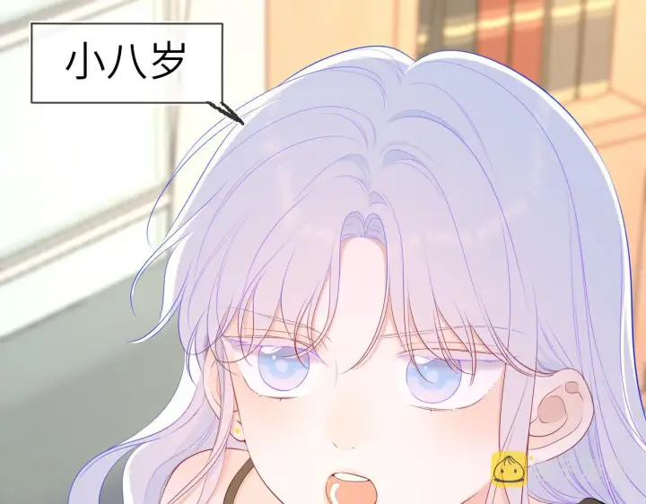 《星辰于我》第106话 更宽广的地方图8