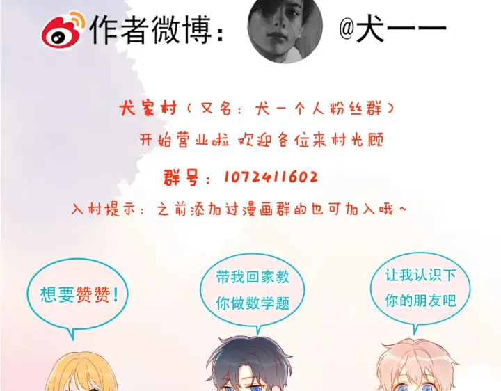 《星辰于我》第106话 更宽广的地方图80