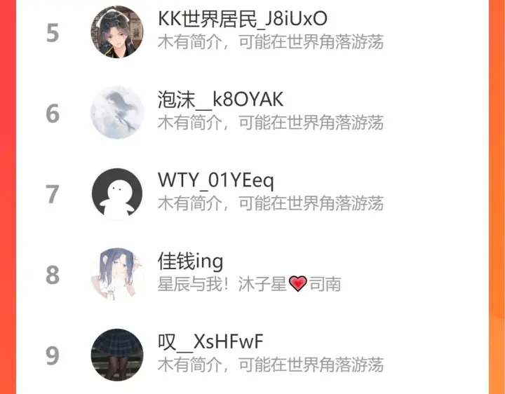 《星辰于我》第106话 更宽广的地方图89