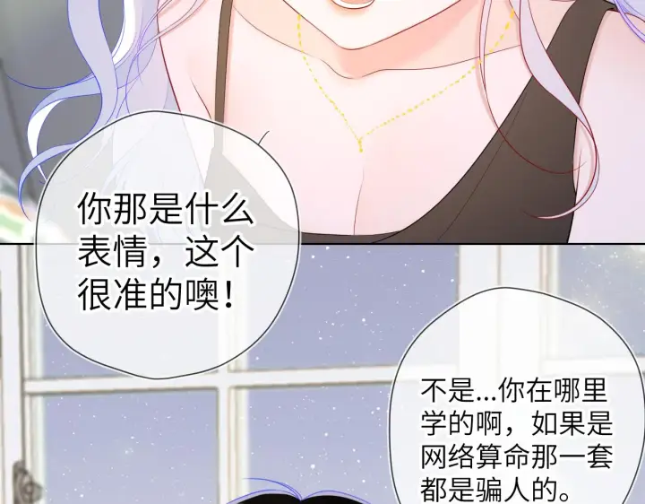 《星辰于我》第106话 更宽广的地方图9