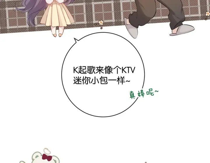 《星辰于我》番外篇 天猫双11·三厨狂喜梦幻番图13