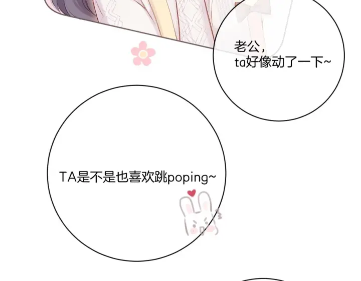《星辰于我》番外篇 天猫双11·三厨狂喜梦幻番图15