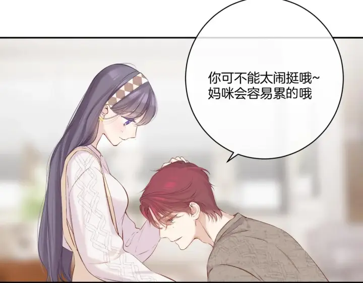 《星辰于我》番外篇 天猫双11·三厨狂喜梦幻番图16