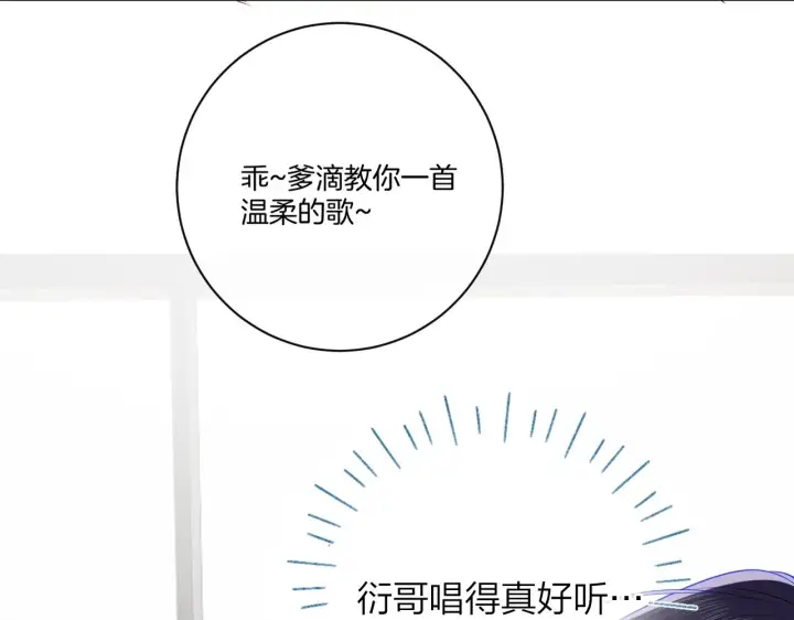 《星辰于我》番外篇 天猫双11·三厨狂喜梦幻番图17