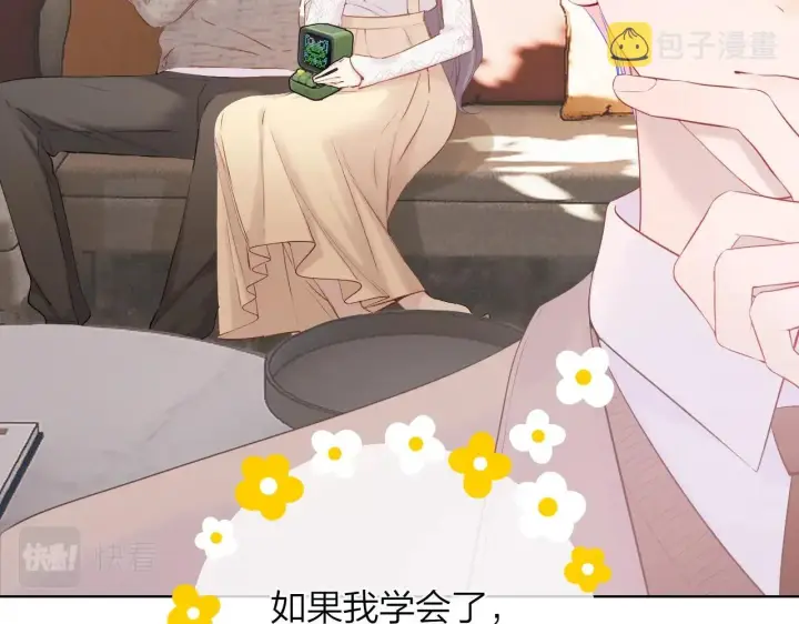 《星辰于我》番外篇 天猫双11·三厨狂喜梦幻番图19