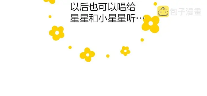 《星辰于我》番外篇 天猫双11·三厨狂喜梦幻番图20
