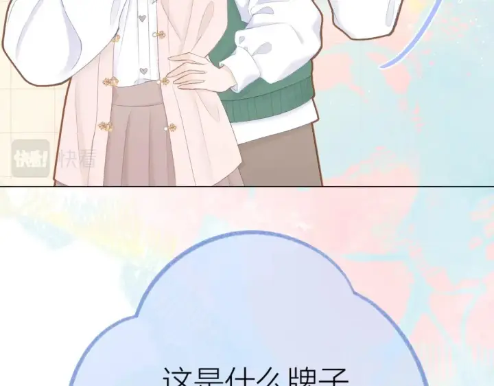 《星辰于我》番外篇 天猫双11·三厨狂喜梦幻番图39