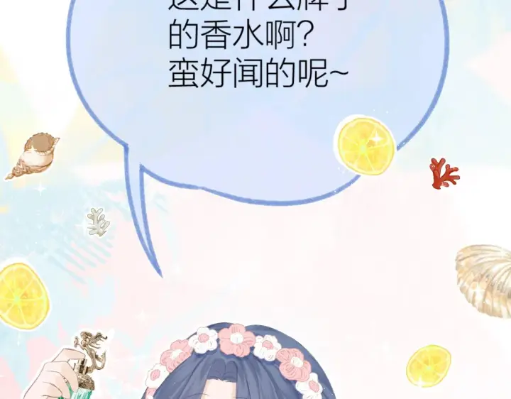《星辰于我》番外篇 天猫双11·三厨狂喜梦幻番图40