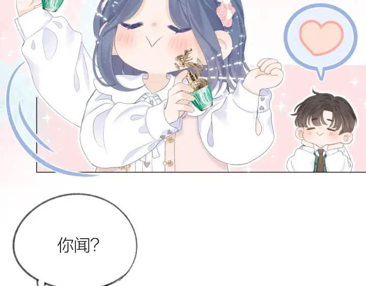 《星辰于我》番外篇 天猫双11·三厨狂喜梦幻番图41