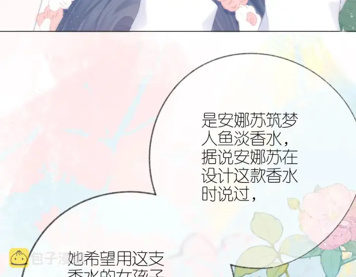 《星辰于我》番外篇 天猫双11·三厨狂喜梦幻番图43