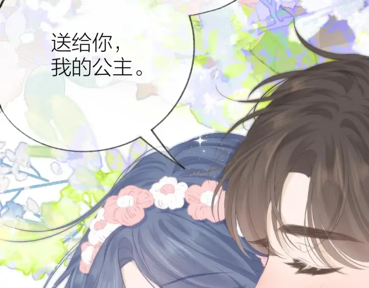 《星辰于我》番外篇 天猫双11·三厨狂喜梦幻番图47