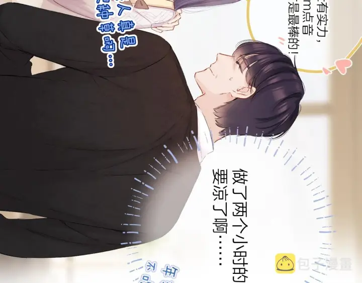 《星辰于我》番外篇 天猫双11·三厨狂喜梦幻番图56
