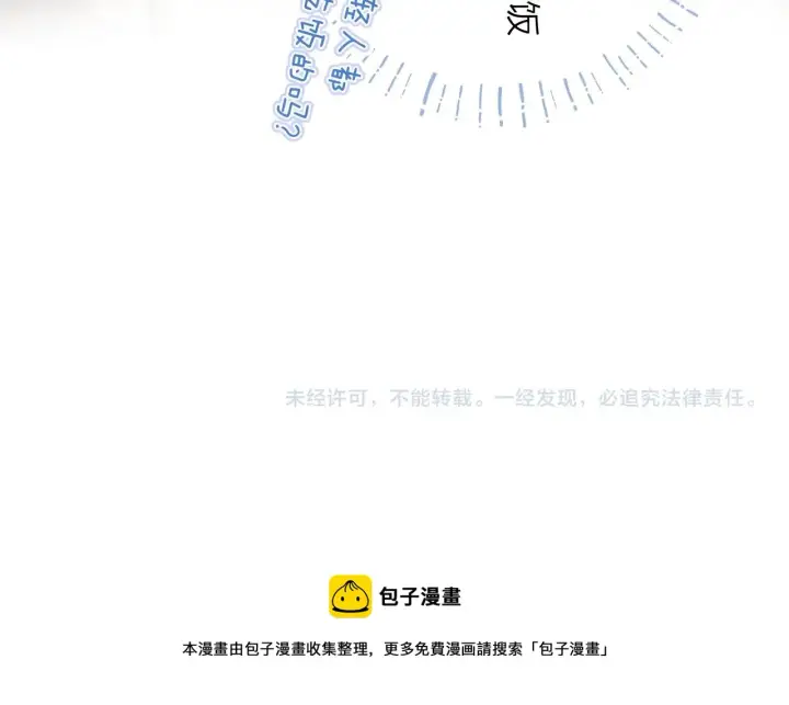 《星辰于我》番外篇 天猫双11·三厨狂喜梦幻番图57