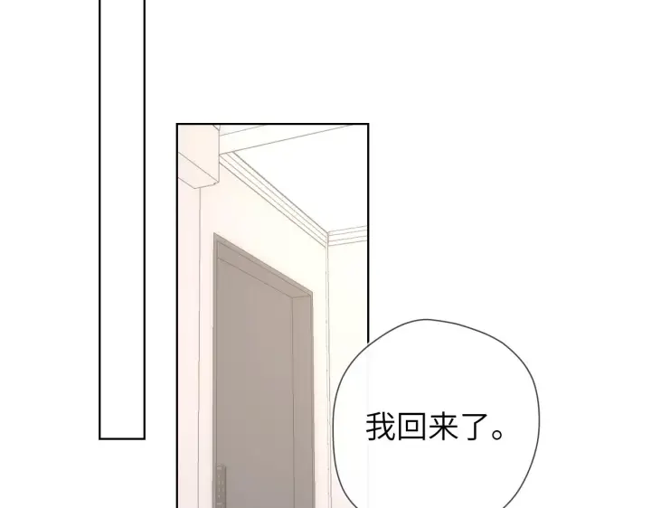 《星辰于我》第107话 我哄你睡觉图10
