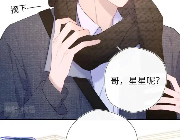 《星辰于我》第107话 我哄你睡觉图12