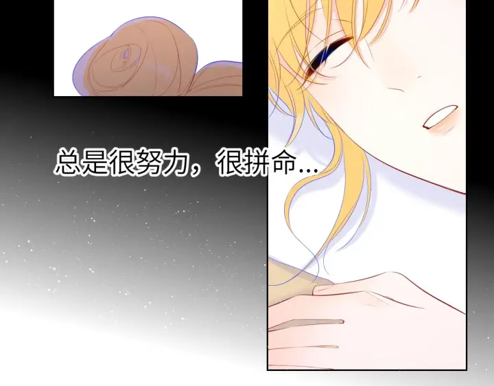《星辰于我》第107话 我哄你睡觉图25