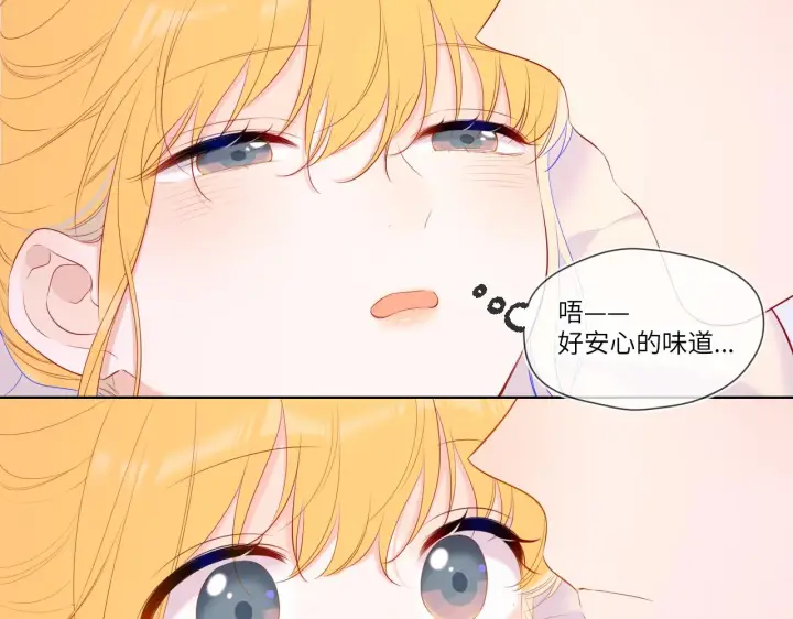 《星辰于我》第107话 我哄你睡觉图30