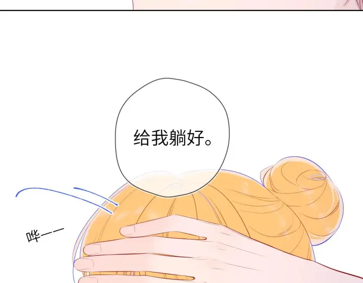 《星辰于我》第107话 我哄你睡觉图35
