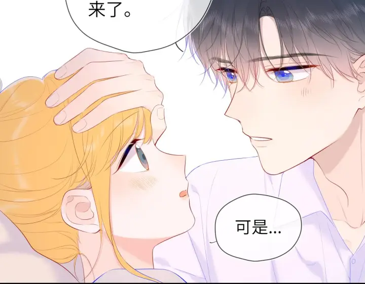 《星辰于我》第107话 我哄你睡觉图40