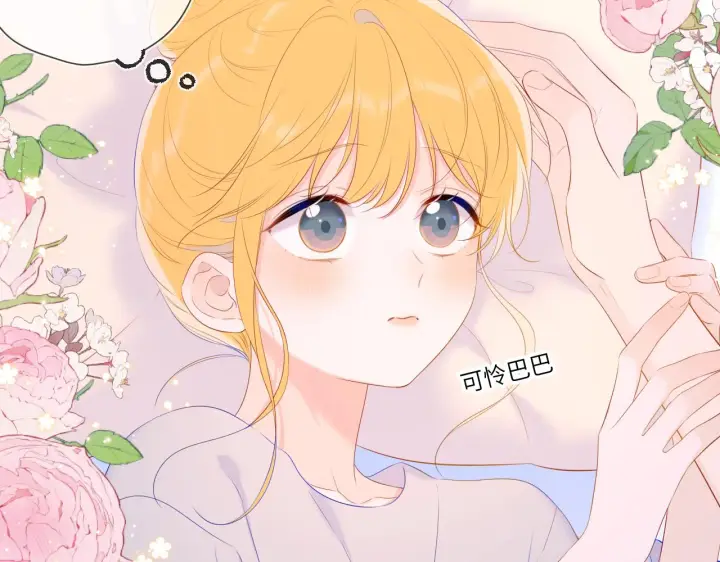 《星辰于我》第107话 我哄你睡觉图44