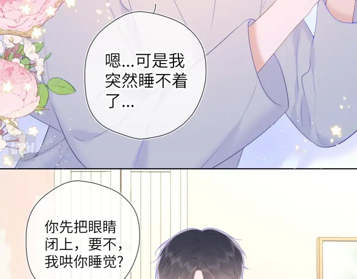 《星辰于我》第107话 我哄你睡觉图45