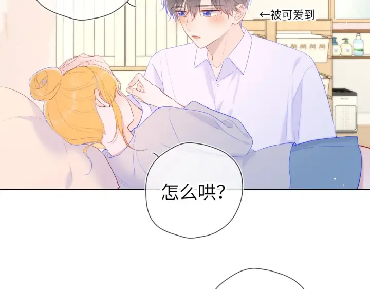 《星辰于我》第107话 我哄你睡觉图46