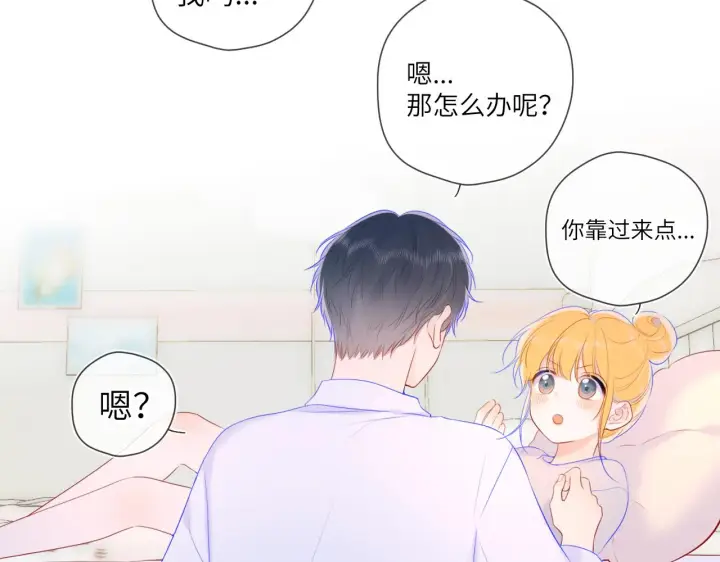 《星辰于我》第107话 我哄你睡觉图48