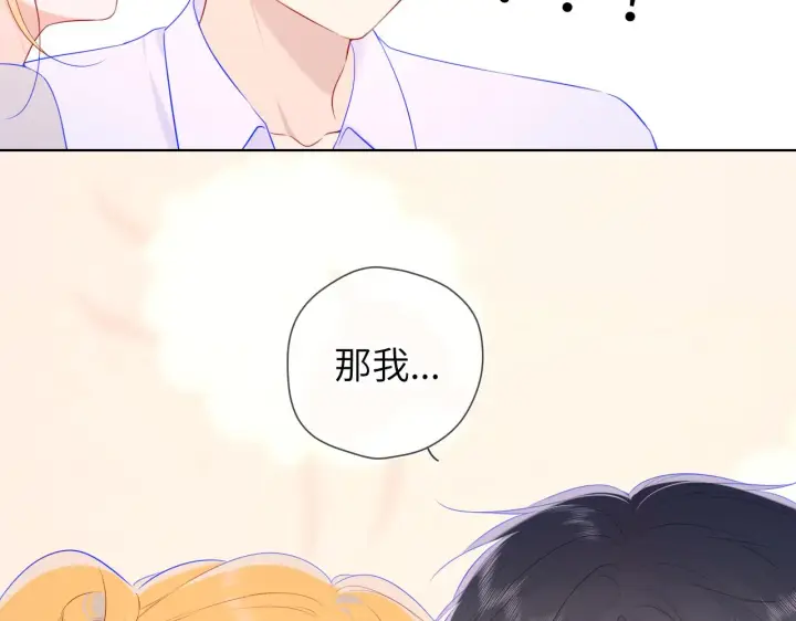 《星辰于我》第107话 我哄你睡觉图51