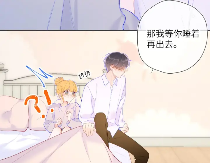 《星辰于我》第107话 我哄你睡觉图53