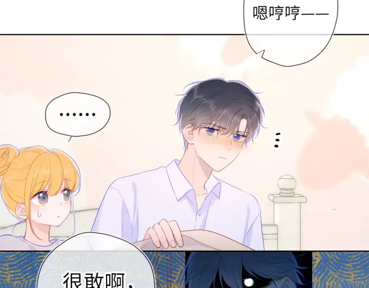 《星辰于我》第107话 我哄你睡觉图55