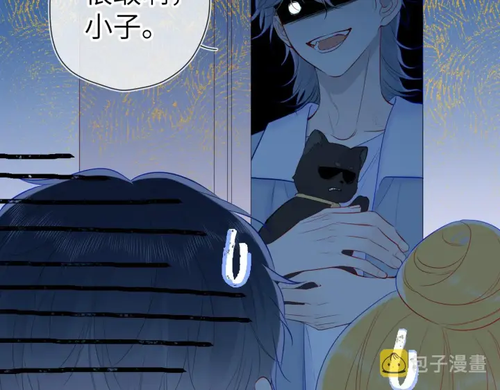 《星辰于我》第107话 我哄你睡觉图56
