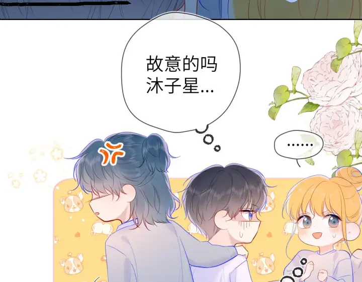 《星辰于我》第107话 我哄你睡觉图57