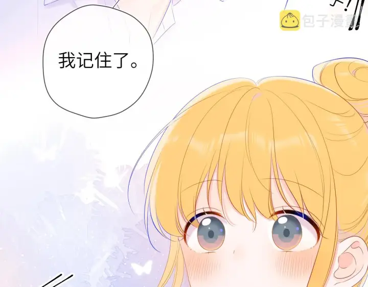 《星辰于我》第107话 我哄你睡觉图61