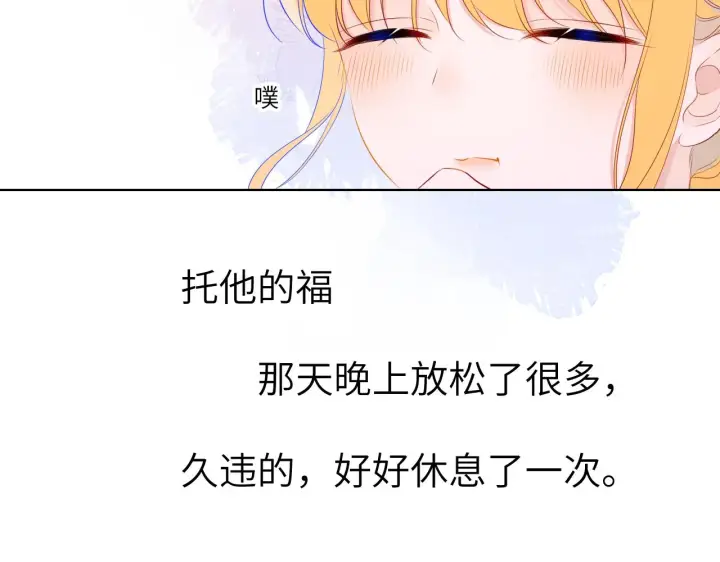 《星辰于我》第107话 我哄你睡觉图63