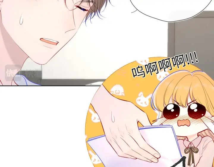 《星辰于我》第108话 想说的话图12