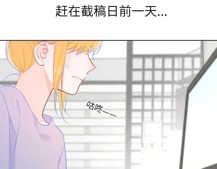 《星辰于我》第108话 想说的话图14