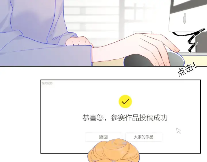 《星辰于我》第108话 想说的话图15
