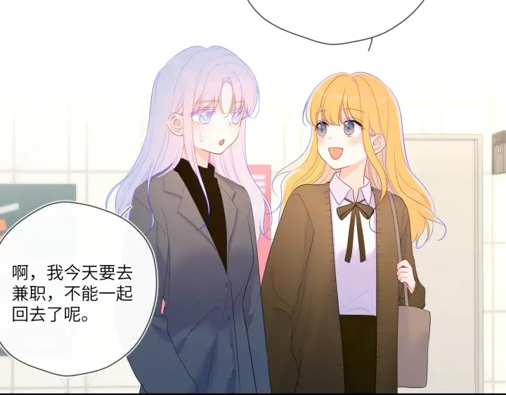 《星辰于我》第108话 想说的话图20