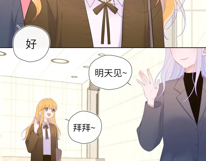 《星辰于我》第108话 想说的话图22