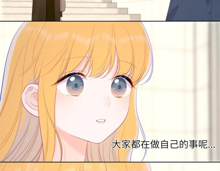《星辰于我》第108话 想说的话图23