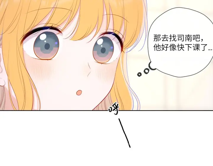 《星辰于我》第108话 想说的话图24