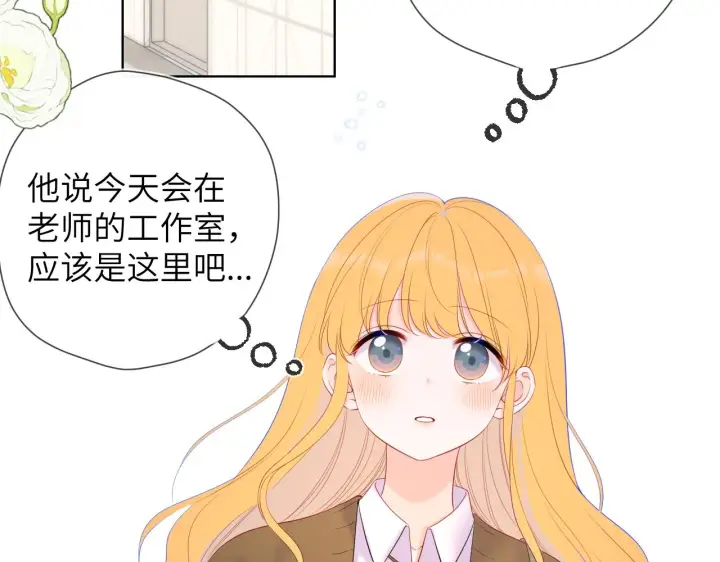 《星辰于我》第108话 想说的话图26