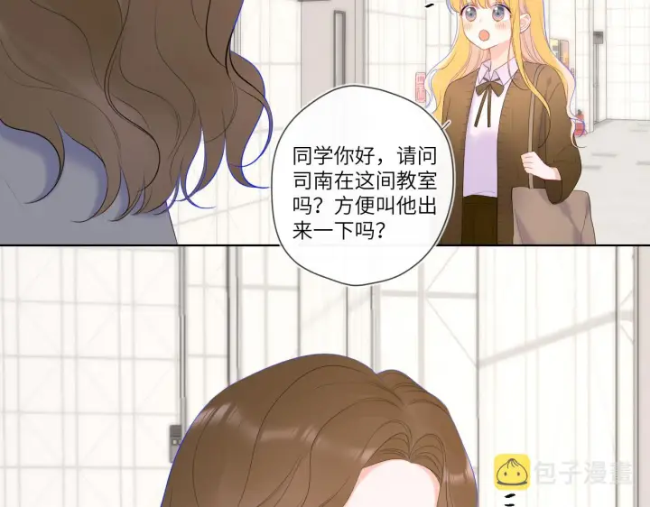 《星辰于我》第108话 想说的话图28