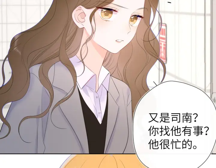 《星辰于我》第108话 想说的话图29