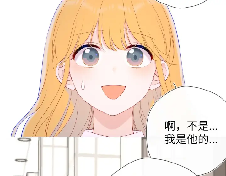 《星辰于我》第108话 想说的话图30