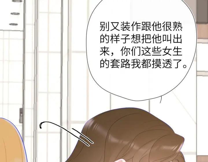 《星辰于我》第108话 想说的话图31