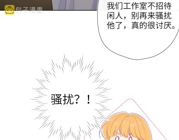 《星辰于我》第108话 想说的话图33
