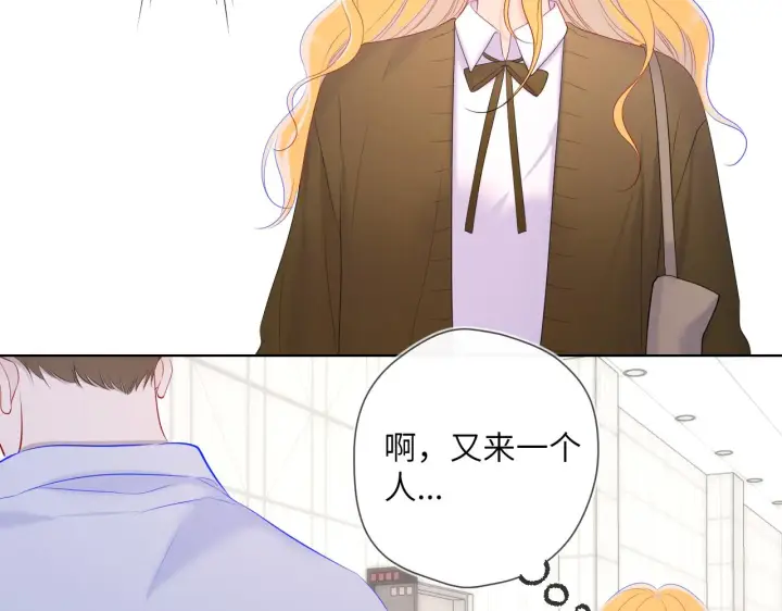 《星辰于我》第108话 想说的话图35