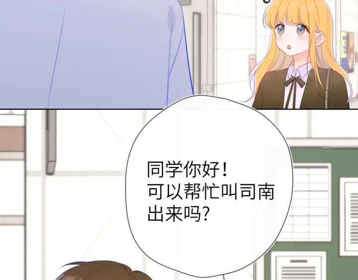 《星辰于我》第108话 想说的话图36