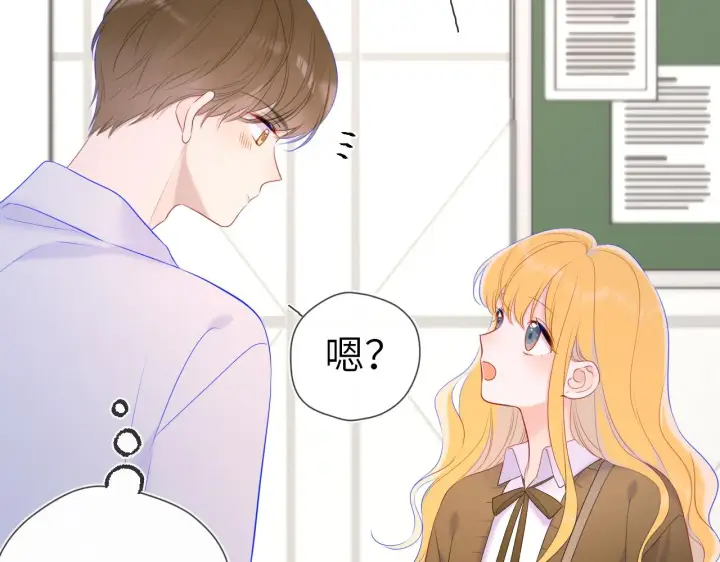 《星辰于我》第108话 想说的话图37